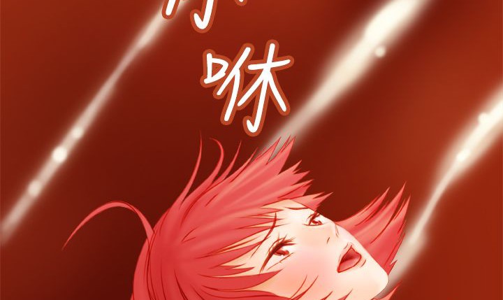 處子獵人第6話