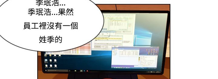 处子猎人第6话