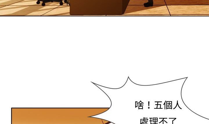 处子猎人第6话