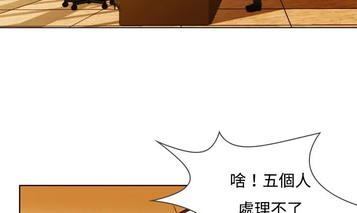 處子獵人第6話