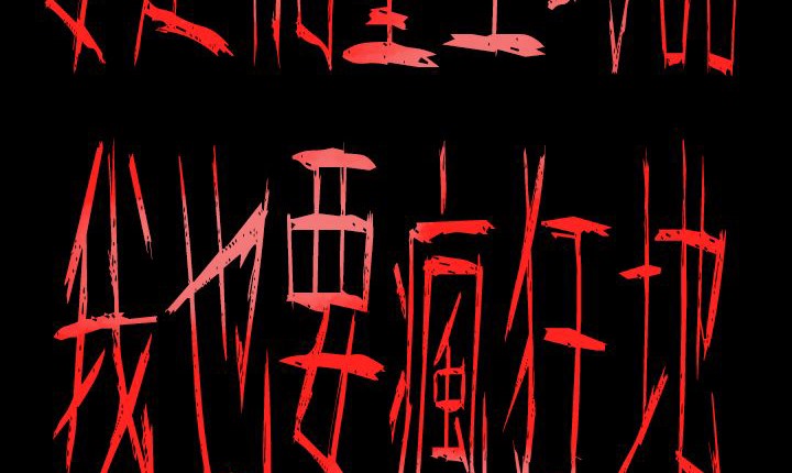 处子猎人第7话