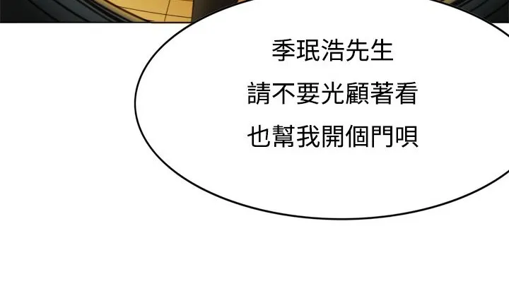 處子獵人第8話