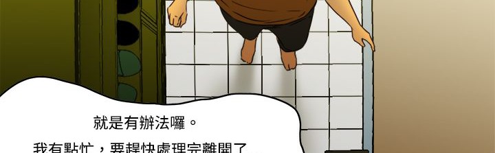 处子猎人第8话