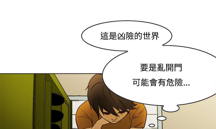 处子猎人第8话