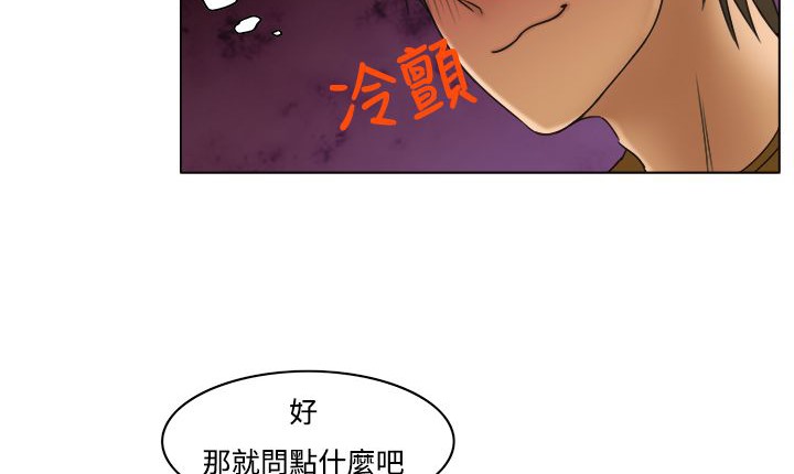 处子猎人第8话
