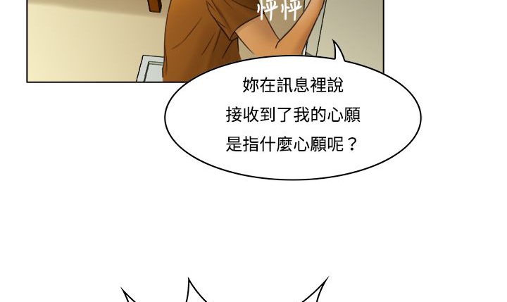 处子猎人第8话