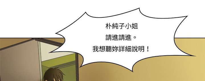 处子猎人第8话