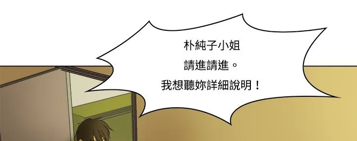 處子獵人第8話