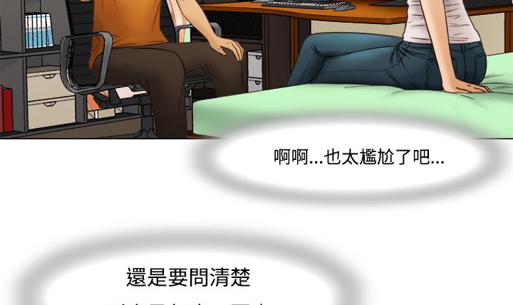处子猎人第8话