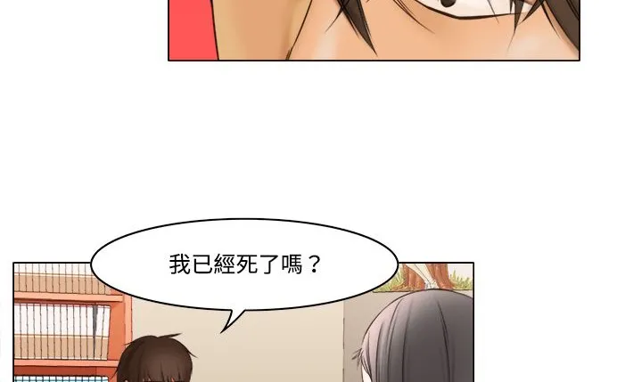 處子獵人第8話