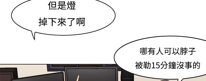 处子猎人第8话
