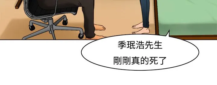 處子獵人第8話