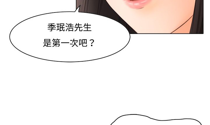 处子猎人第8话