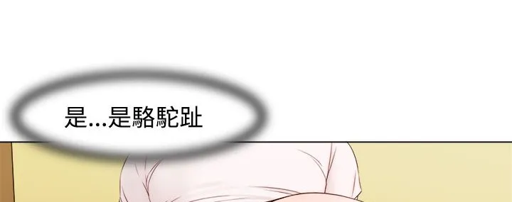 處子獵人第8話