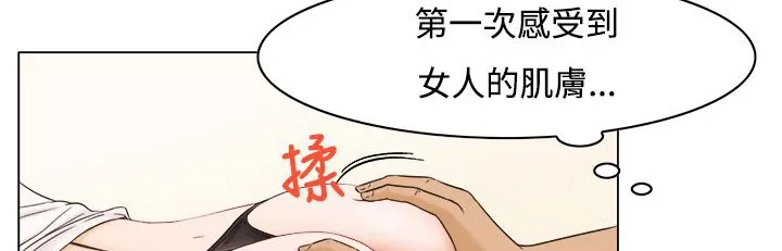 處子獵人第9話