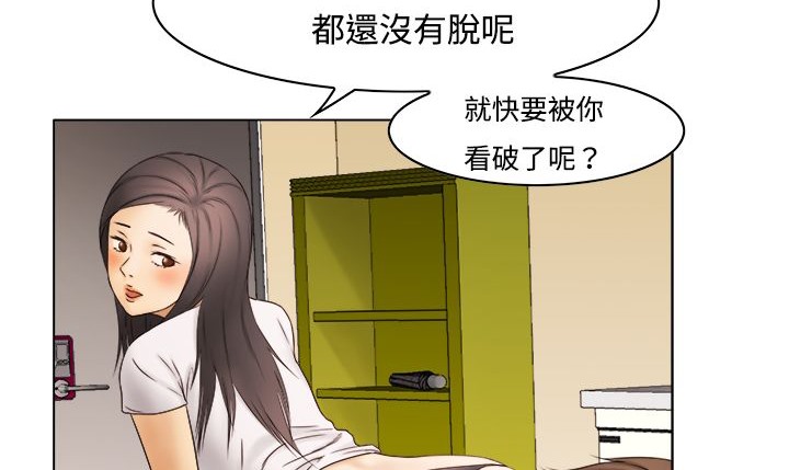 处子猎人第9话