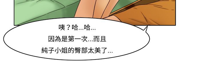 处子猎人第9话
