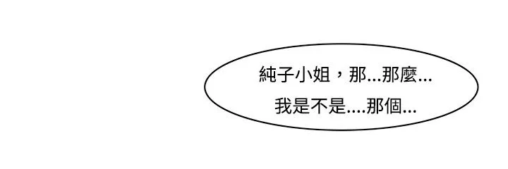 處子獵人第9話