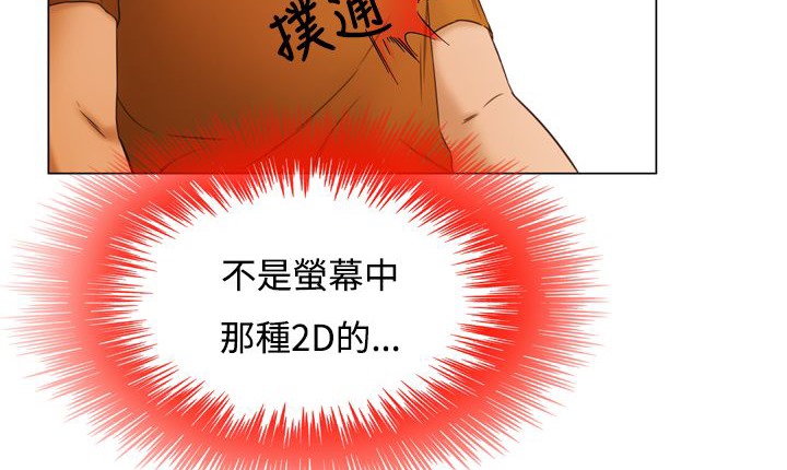 處子獵人第9話