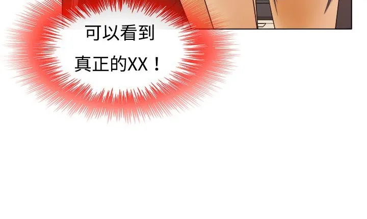 處子獵人第9話