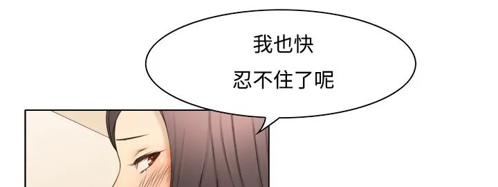 處子獵人第9話