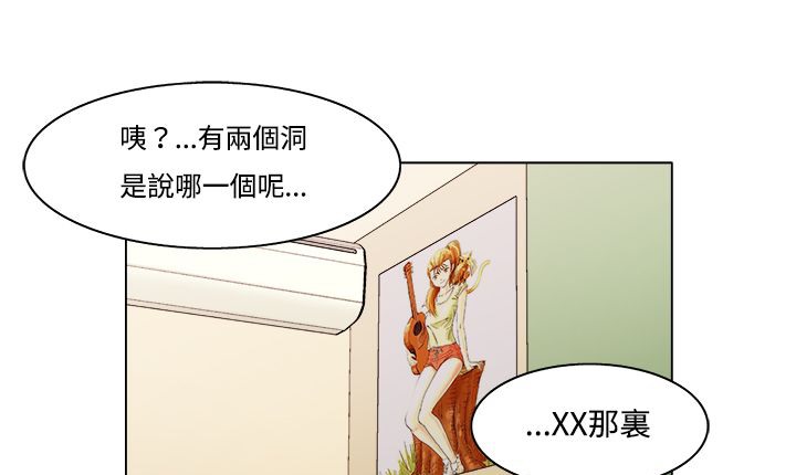 处子猎人第9话