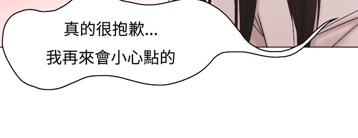 處子獵人第9話