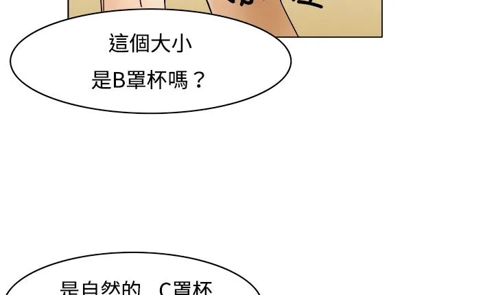 處子獵人第9話