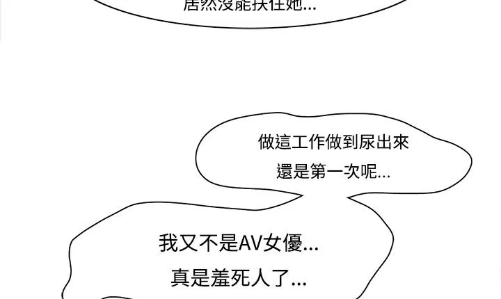 處子獵人第9話