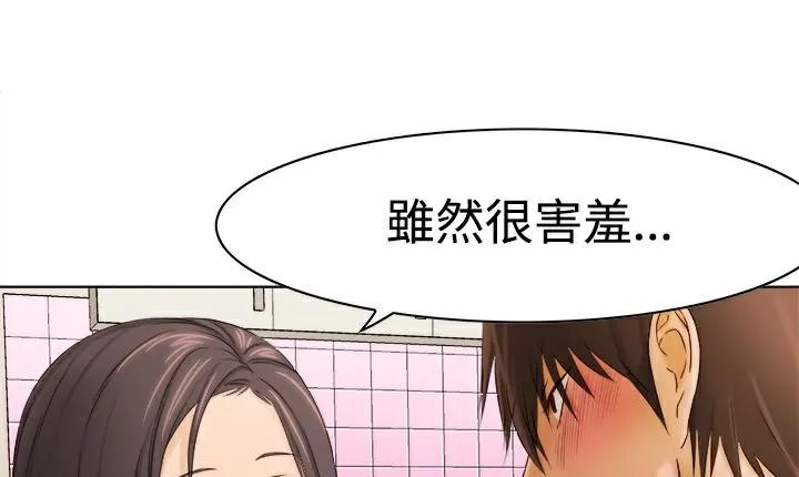 處子獵人第9話