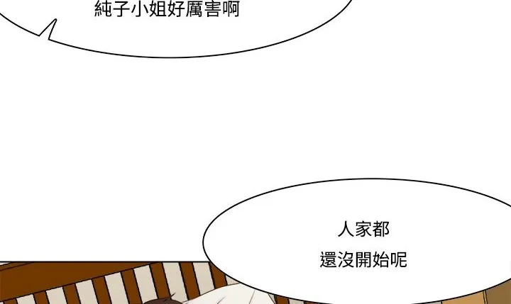 處子獵人第10話