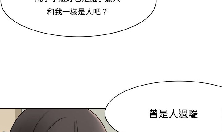 处子猎人第10话