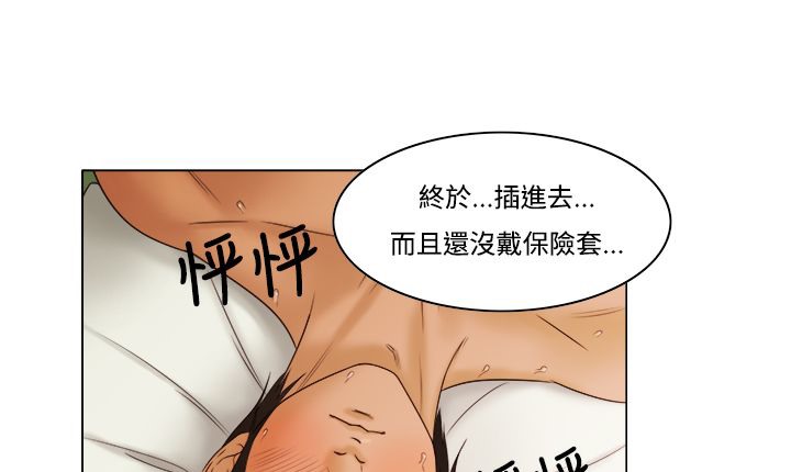 处子猎人第10话