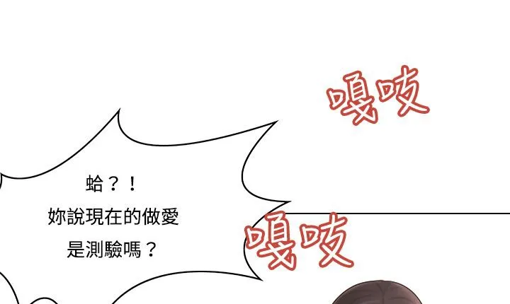 處子獵人第10話