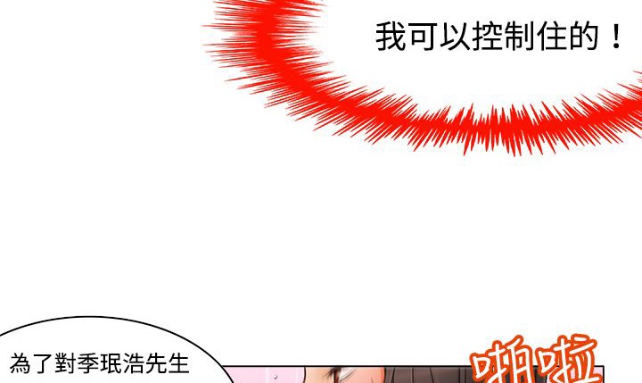 处子猎人第10话