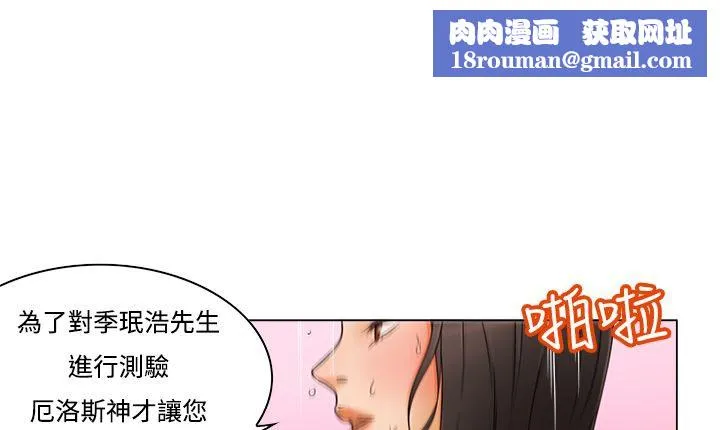 處子獵人第11話