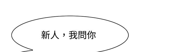 处子猎人第11话