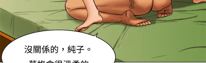 處子獵人第11話