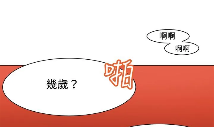 處子獵人第11話