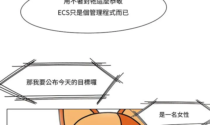 處子獵人第12話