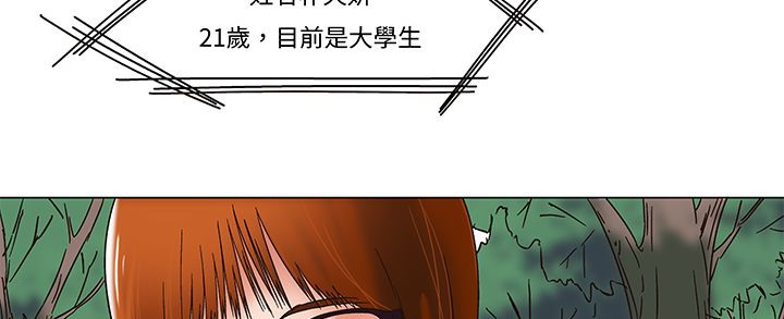 处子猎人第12话