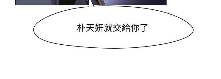 处子猎人第12话