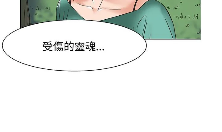 處子獵人第12話
