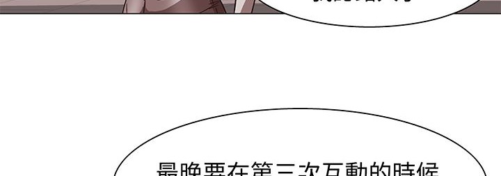 处子猎人第13话