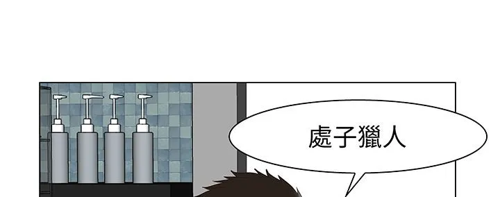 處子獵人第14話