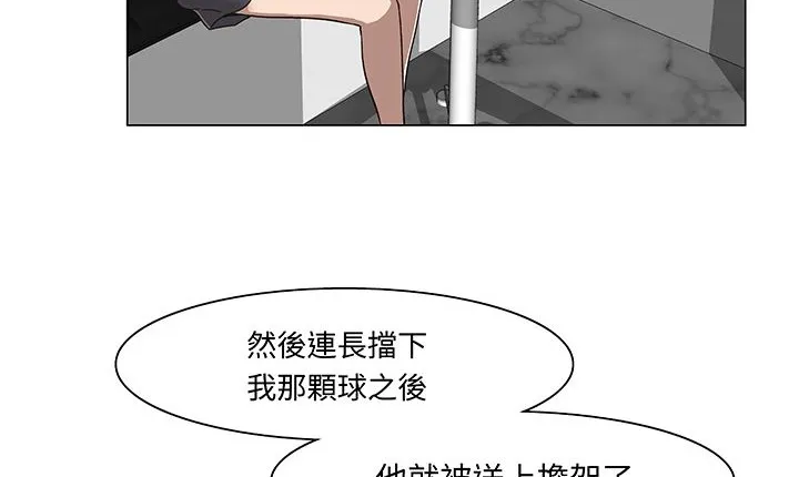 處子獵人第14話