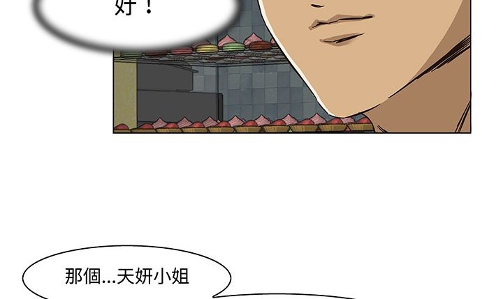 处子猎人第14话