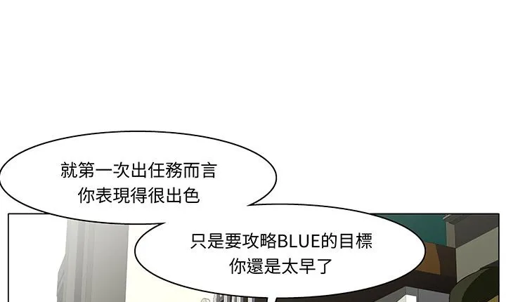 處子獵人第14話