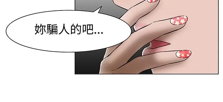 處子獵人第15話