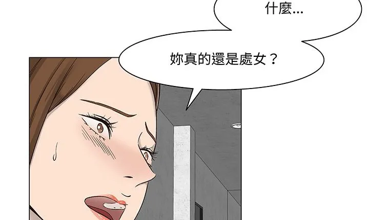 處子獵人第15話